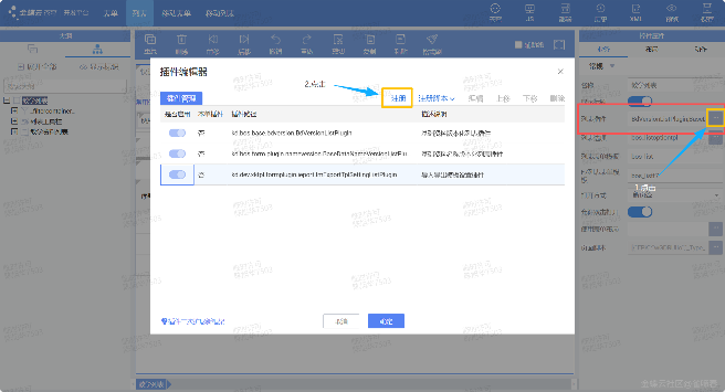 金蝶云苍穹,新手初学者小白PC端java插件开发教学示例(图8) image