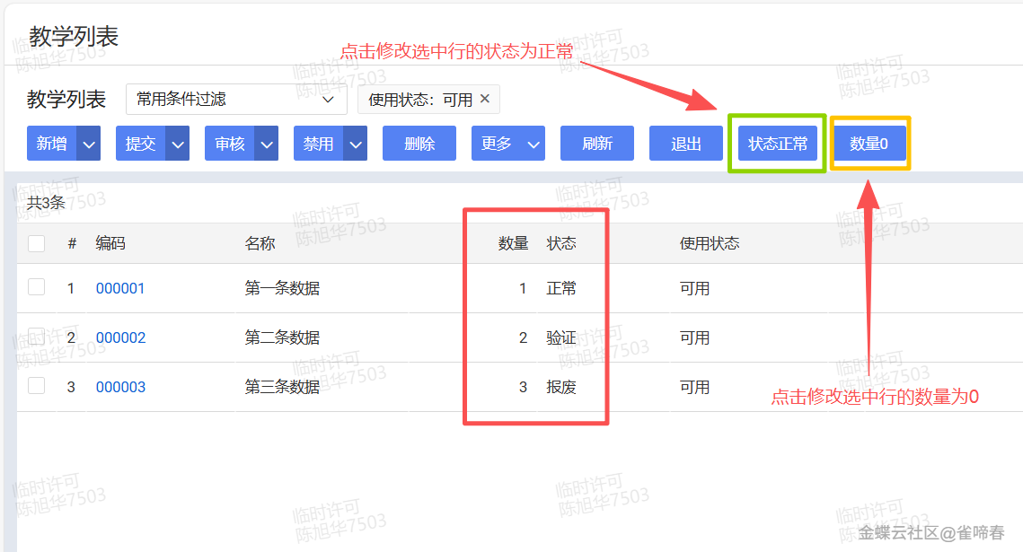 金蝶云苍穹,新手初学者小白PC端java插件开发教学示例(图1) image