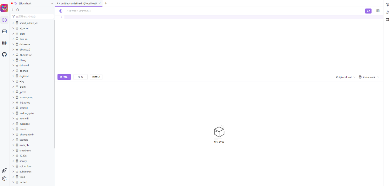 25K+ Star!一个开源的通用 SQL 客户端工具!(图4) 25K+ Star!一个开源的通用 SQL 客户端工具!(图4)