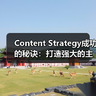 Content Strategy成功的秘诀:打造强大的主题集群与支柱页面(图2) Content Strategy成功的秘诀:打造强大的主题集群与支柱页面(图2)