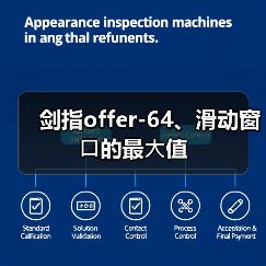 剑指offer-64、滑动窗⼝的最⼤值（图3）