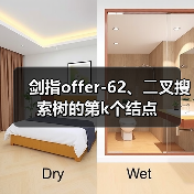 剑指offer-62、⼆叉搜索树的第k个结点（图2）
