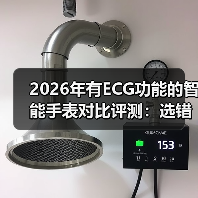 2026年有ECG功能的智能手表对比评测：选错一台，可能错过救命信号