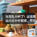 别再乱分析了！这套网站功能分析模板，帮你3步锁定核心需求（图4）