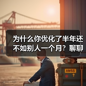 为什么你优化了半年还不如别人一个月？聊聊SEO优化技巧的3个误区（图3）