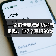 一文搞懂品牌的功能有哪些:这7个真相90%老板都忽略了(图2) 一文搞懂品牌的功能有哪些:这7个真相90%老板都忽略了(图2)