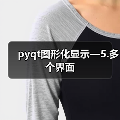 pyqt图形化显示—5.多个界面(图3) pyqt图形化显示—5.多个界面(图3)