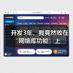 开发3年,我竟然败在“网络库功能”上(图3) 开发3年,我竟然败在“网络库功能”上(图3)