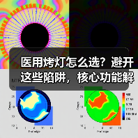 医用烤灯怎么选?避开这些陷阱,核心功能解析(图1) 医用烤灯怎么选?避开这些陷阱,核心功能解析(图1)
