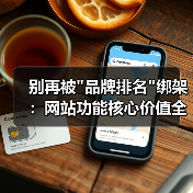 别再被 别再被