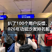扒了100个用户反馈,2026年功能沙发排名前十的品牌竟是它们(图4) 扒了100个用户反馈,2026年功能沙发排名前十的品牌竟是它们(图4)