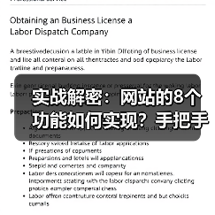 实战解密:网站的8个功能如何实现?手把手教你从0到1(图2) 实战解密:网站的8个功能如何实现?手把手教你从0到1(图2)