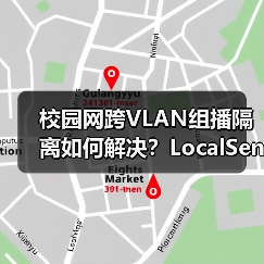 校园网跨VLAN组播隔离如何解决?LocalSend发现功能失效怎么办?(图4) 校园网跨VLAN组播隔离如何解决?LocalSend发现功能失效怎么办?(图4)
