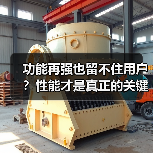 功能再强也留不住用户?性能才是真正的关键(图1) 功能再强也留不住用户?性能才是真正的关键(图1)