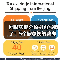 网站功能介绍别再写错了！5个被忽视的致命误区