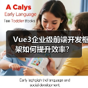 Vue3企业级前端开发框架如何提升效率?(图2) Vue3企业级前端开发框架如何提升效率?(图2)