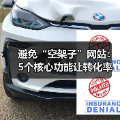 避免“空架子”网站:5个核心功能让转化率翻倍(图1) 避免“空架子”网站:5个核心功能让转化率翻倍(图1)