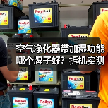 空气净化器带加湿功能哪个牌子好?拆机实测揭秘假加湿陷阱(图1) 空气净化器带加湿功能哪个牌子好?拆机实测揭秘假加湿陷阱(图1)