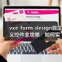 vxe-form-design自定义控件全攻略:如何实现低代码开发?(图2) vxe-form-design自定义控件全攻略:如何实现低代码开发?(图2)