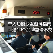 单人功能沙发避坑指南:这10个品牌靠谱不交智商税(图4) 单人功能沙发避坑指南:这10个品牌靠谱不交智商税(图4)
