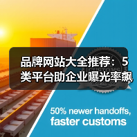 品牌网站大全推荐:5类平台助企业曝光率飙升300%(图1) 品牌网站大全推荐:5类平台助企业曝光率飙升300%(图1)