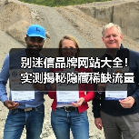 别迷信品牌网站大全!实测揭秘隐藏稀缺流量平台(图3) 别迷信品牌网站大全!实测揭秘隐藏稀缺流量平台(图3)