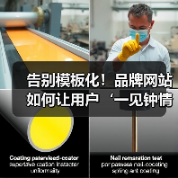 告别模板化!品牌网站如何让用户‘一见钟情’?(图3) 告别模板化!品牌网站如何让用户‘一见钟情’?(图3)