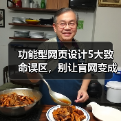 功能型网页设计5大致命误区,别让官网变成流量黑洞(图2) 功能型网页设计5大致命误区,别让官网变成流量黑洞(图2)